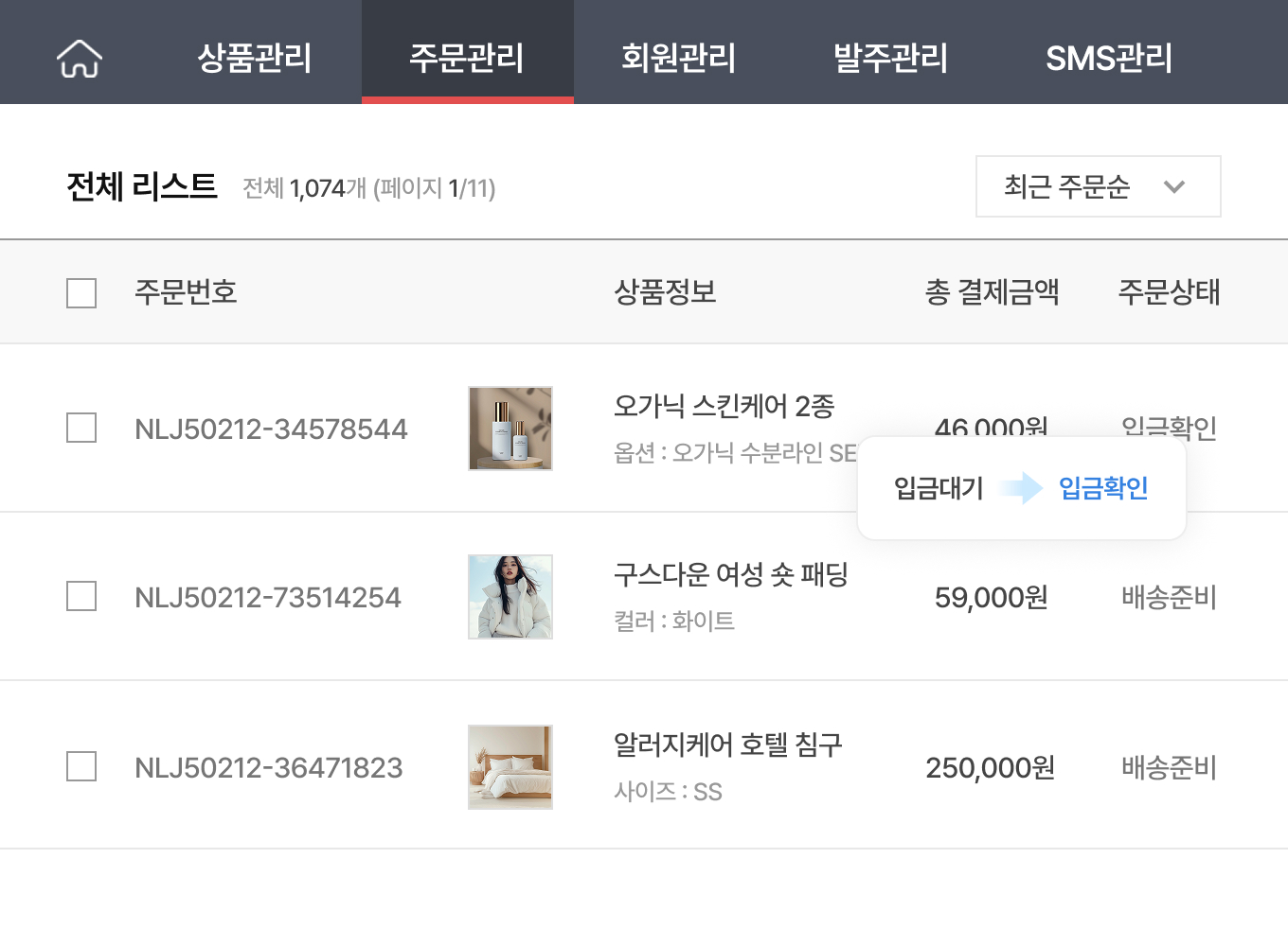 무통장 알리미 2